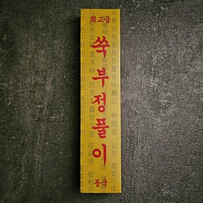 자연 쑥 부정풀이 은은한쑥향 이사 잡내제거 창고 매장