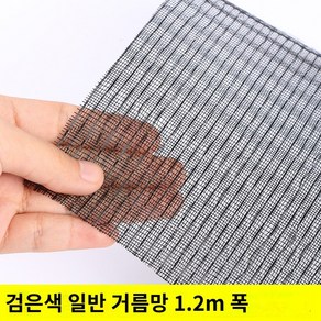 거름망 먼지 잘라서 에어컨 다용도 그물망 필터 먼지망 그물, 블랙 일반 공조망, 1개