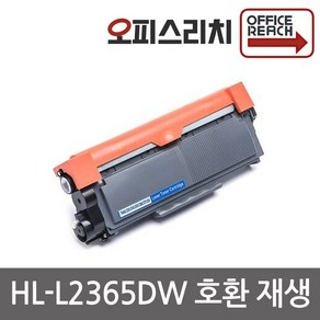 브라더 HL-L2365DW 프린터용 재생토너(고품질) TN-2380