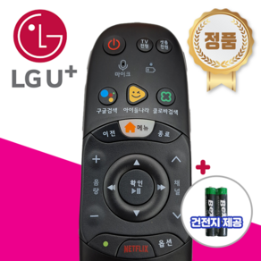 LGU 엘지유플러스 정품 UHD 리모컨 lg 아이들나라 넷플릭스, 1개