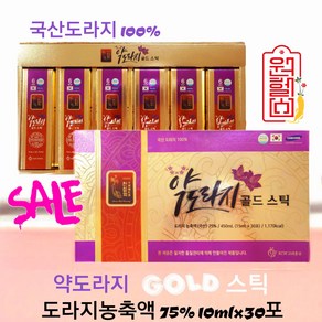 약도라지 골드스틱 15ml*30포 도라지 농축액 도라지 스틱 도라지 진액 국산도라지 100% 쇼핑백 4시이전 결제시 당일발송, 450ml