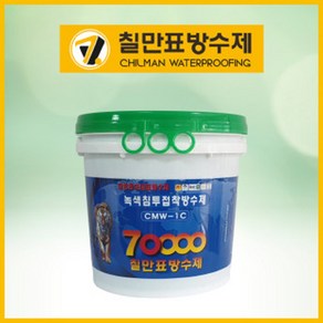 [칠만표 CMW-1C] 침투접착방수제 (녹색 회색) - 10kg, 10L, 녹색, 1개