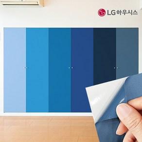 LG하우시스 에어프리 블루 네이비 계열 인테리어필름 모음