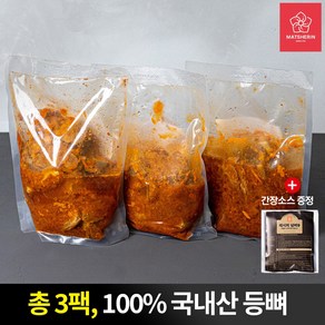 건물세운 마장동 국내산 등뼈 뼈해장국, 1kg, 3개