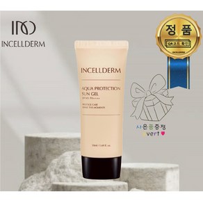 인셀덤 정품 아닐시 1000보상 프로텍션 아쿠아 선젤 50ml 선크림+손거울 QR확인 INCELLDERM, 1개