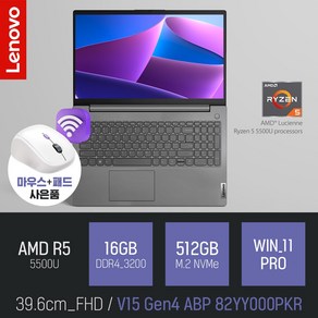 레노버 V15 Gen4 ABP 82YY000PKR [무선 마우스 증정], WIN11 Po, 16GB, 512GB, 그레이