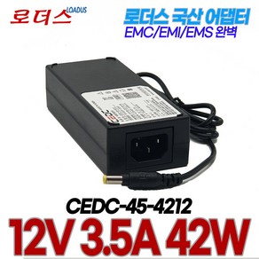 12V 3.5A 국산 로더스어댑터 KM-1235/AQ-4212Fb 호환, 1개, 어댑터만