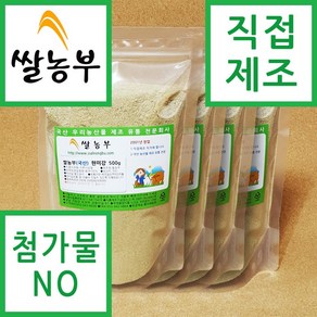 쌀농부 (국산) 현미강 500g x 4개 (무료배송) 냉동보관 하세요