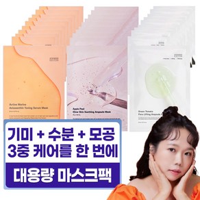 성분에디터 마스크팩 3종 기미 10p + 수분 10p + 모공 10p 세트, 2개, 30매입