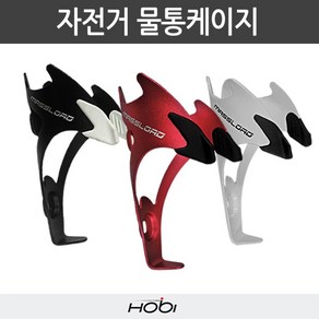 [호비바이크] 호비 자전거 물통거치대 물통케이지 물병걸이, 색상:HOBI-블랙, 1개