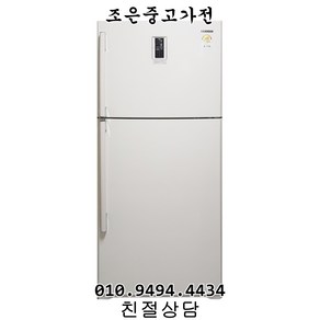 (중고) 삼성 563L 일반형 냉장고 서울/인천/수원/평택