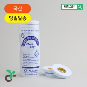 매직그린 결속기테이프 결속기용테이프 지지대끈 결속끈 가지묶는끈 인장강도 백색(약) 20롤, 20개