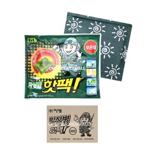 지엘 박상병 손난로 핫팩 140 g, 50개