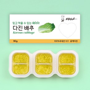 배마마 야채 큐브 곱게다진 28종 토핑 재료 채소 죽, 1개, 90g, 01.곱게다진 배추 큐브