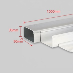 전선 케이블정리 알루미늄커버 50X35 닥트 몰드 1M 몰딩, 1개