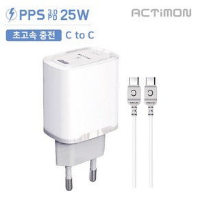 액티몬 PD 25W PPS 초고속 가정용충전기 모음 CtoC Cto8 8toc 감성코퍼레이션, C포트 1구 CtoC 케이블포함, 1개