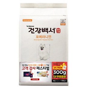 건강백서 전연령 포메라니언 반려견 사료, 2.3kg, 1개