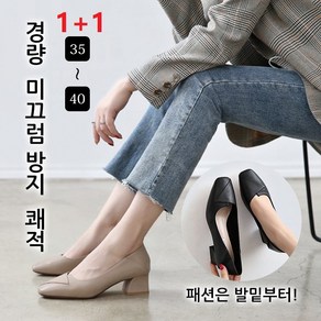 1+1 여성 로퍼 사계절 여성 캐주얼 펌프스 양가죽 펌프스 펌프스 구두 4.5cm 여성정장구두