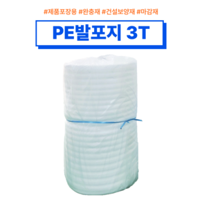 pe폼 발포지 3T 100M 폭 330mm / 500mm / 1100mm 공장직영 포장완충재 토이론 단열재, (1롤 구성) 발포지 3t x 1100mm x 100M, 1개