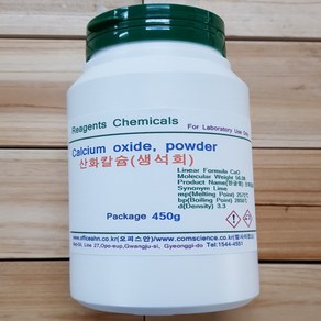 오피스안 산화칼슘(생석회) Calcium Oxide(CaO) 화)450g 시약