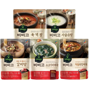 CJ 비비고 5종 차돌된장찌개 갈비탕 육개장 소고기미역국 사골곰탕 5종