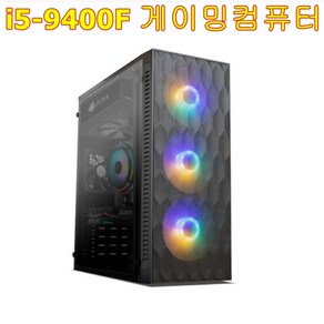 게이밍컴퓨터 i5-9400F /16G/SSD120/ RTX2070 8G SUPER / 쿼드코어