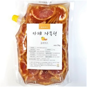 봄앤과일청 카페 자몽청 (슬라이스 2kg 업소용 매장용 대용량), 1개입, 3개