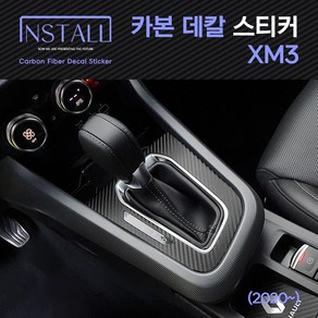 XM3 카본 데칼 스티커, XM3_카본데칼스티커, 외부 도어캐치