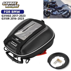 호환 오토바이 탑박스 G310GS 탱크 러기지 탱크록 BMW G310R G310 GS R G 310GS 프론트 방수, 없음, 1.Only Adapte plate