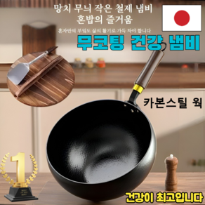 무코팅 건강 냄비 철분 보충 순철 논스틱 팬 논스틱 주철 프라이팬, 냄비+나무 뚜껑*3세트, 1개
