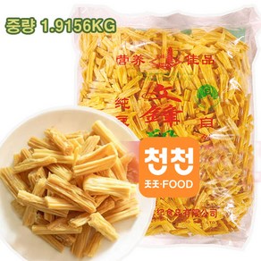 [천천중국식품]맛있는 문봉 대용량 업소용 푸주 약 2kg/상세페이지 내용충족시 사은품증정