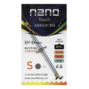 나노피싱 스마트터치 편대 S67 8종, 1g, 1개