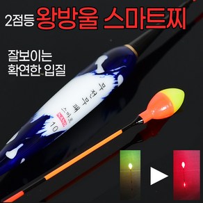 장대용 스마트 왕방울 전자찌 2점등 스마트전자찌 322전지 전자찌, 1개, 1호(38cm/3g)