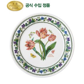 [포트메리온] 뉴베리에이션 대접시(D) 26cm 1p(NVR), 상세설명참조_1, 없음, 1개