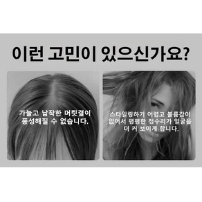 1/1+1 [높은 정수리 꿀템] 헤어 볼륨 클립 뿌리볼륨 빗 정수리 부분 머리뽕핀 간편착용