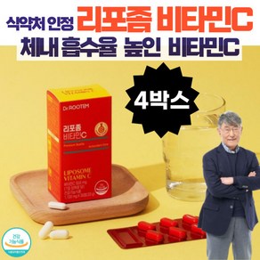 리포좀 비타민c 식약청 인증 리포즘비타만 c 리포조말 비타민c 리포소말 리포솜비타민c 이시형박사 리포즘비타만 c 식약청인정, 30회분, 4세트