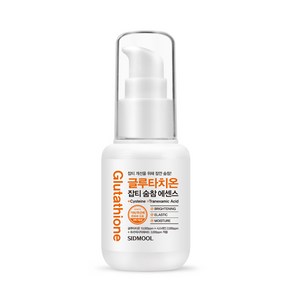 시드물 글루타치온 잡티 숨참 에센스 30ml