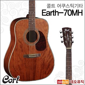 Cot Eath70MH, 콜트 Eath70MH/OP, 1개