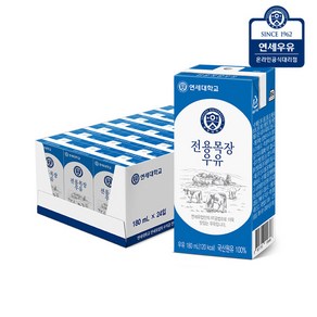 연세우유 전용목장 멸균우유, 180ml, 24개