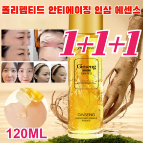 JUELREOU 1+1+1 인삼 에센스 미백 주름 개선 기능성 화장품 수분 공급/잔주름 120ML, 120ML에센스*[3+3+3]병