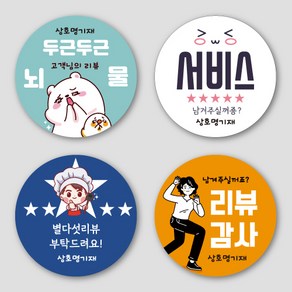 올리브온 배달 원형 스티커 40mm 50mm 500매 1000매, 유광코팅 1000매