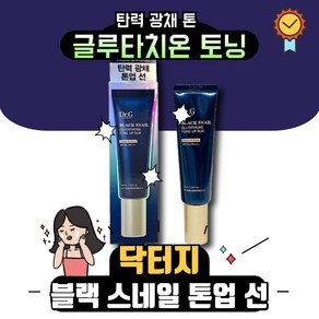 D.G 닥터지 메디 UV 울트라 선 50ml (SPF50+ PA+++) 최근제조, 100ml, 1개