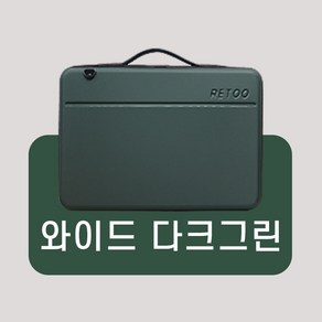 노트북 하드 케이스 NT3a 와이드 17인치케이스 크로스백 LG그램 맥북 마우스패드, NT3a 와이드 다크그린, 1개