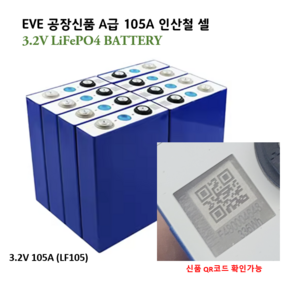 보트 골프 카트 RV용 리튬 인산철 배터리 공장 신품 A등급 충전식 셀 Lifepo4 3.2V 105A 125A 230A 280A, 1개, 1개입