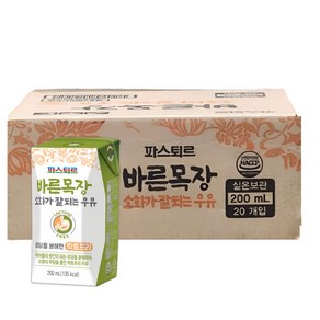 (대영) 파스퇴르 바른목장 소화가 잘되는 우유 / 락토프리 소화우유, 200ml, 20개