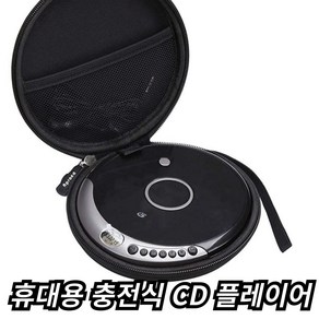 Aproca 휴대용 경량 충전식 CD플레이어 MP3 레코더