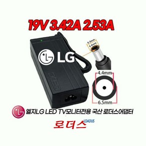 LG M235IPS-PN M235IPSM M2280D-PZ 전용 19V 3.42A 국산 보호회로 KC안전인증, LG M235IPS-PN M235IPSM M2280D-