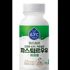 파스퇴르 저온살균 저지방우유 180ml, 10개