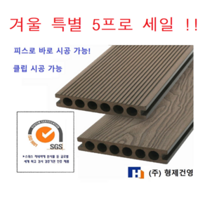 합성 목재 데크 무늬목 중공형, 무늬목중공형, 24TX140X2400, 1개