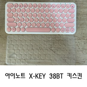 아이노트 X-KEY 38BT 전용 키스킨